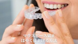 前に飛び出ている歯をキレイに治せる？マウスピース矯正の可能性